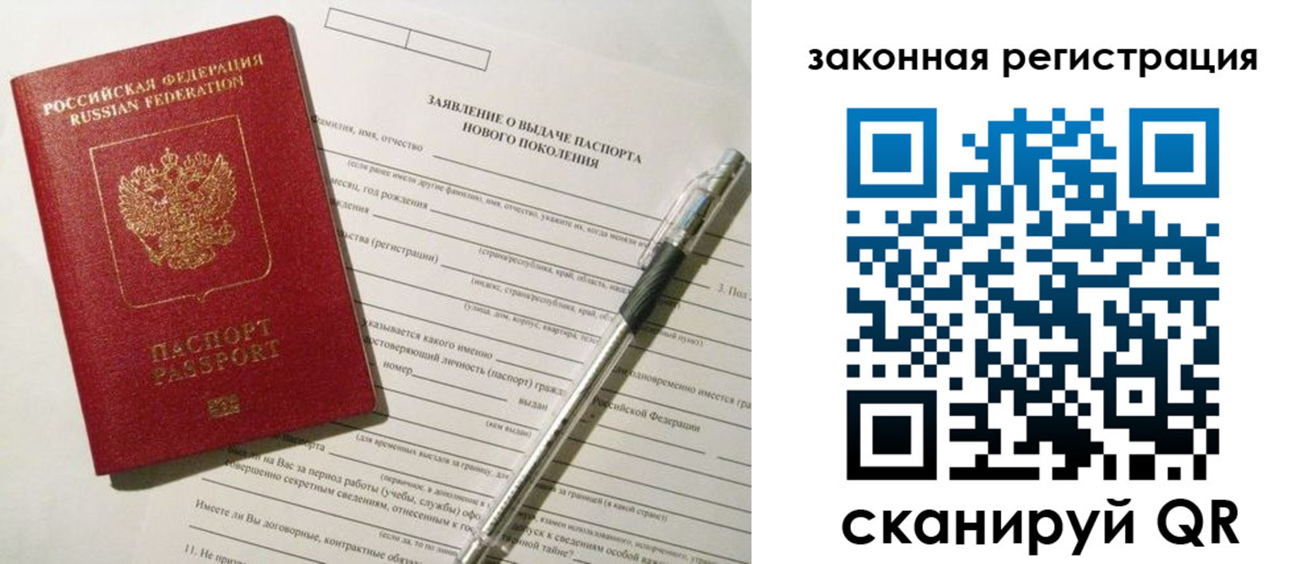 прописка поиск в Егорьевске
