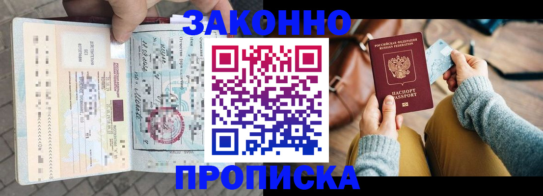 регистрация для школы в Егорьевске