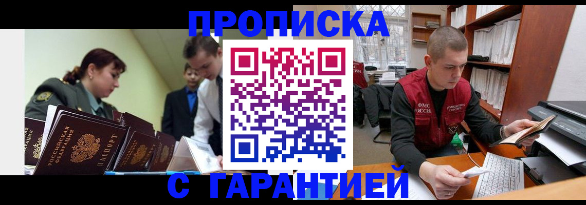 временная регистрация госуслуги в Егорьевске