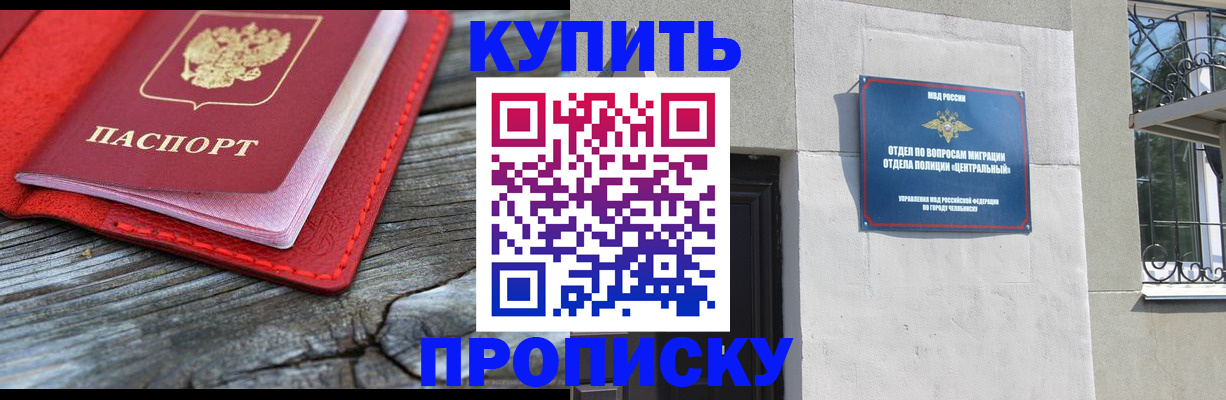 прописка паспорт в Егорьевске