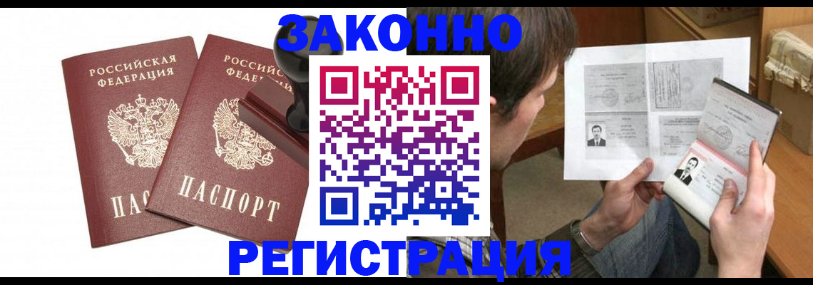 временная регистрация собственник в Егорьевске