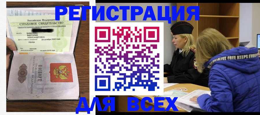 пропишу в квартире в Егорьевске
