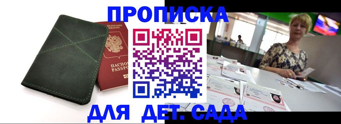 регистрация для школы в Егорьевске