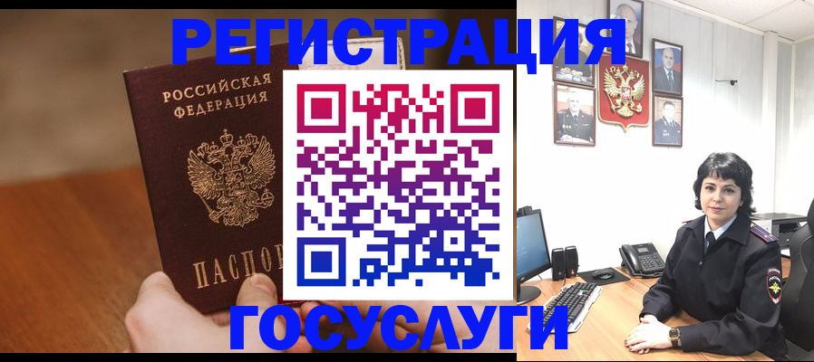 прописка штамп в Егорьевске
