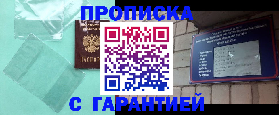 прописка для школы в Егорьевске