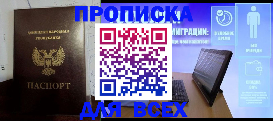 временная регистрация законно в Егорьевске