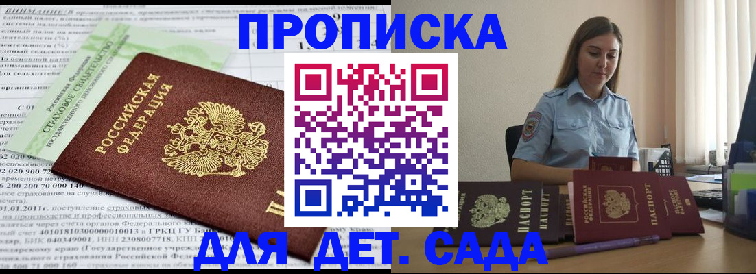 временная регистрация поиск в Егорьевске